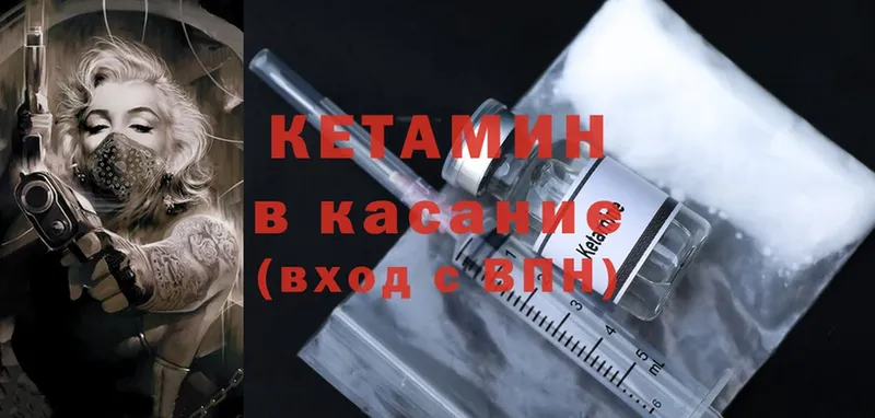 КЕТАМИН ketamine  Тавда 